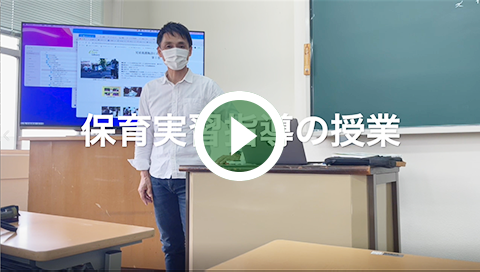 模擬授業 - 人文学科子ども専攻保育コース