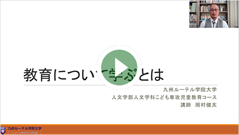 模擬授業 - 人文学科子ども児童教育コース