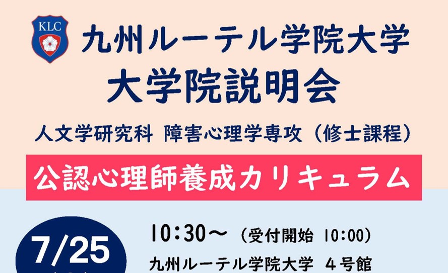 九州ルテール学院大学 2023〜2025年度 入学者選抜 試験問題集（3冊組 